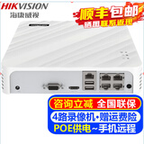 海康威视（HIKVISION）监控硬盘录像机POE 4路8路NVR网络高清监控器主机刻录机商家用店铺手机远程监控摄像头设备 【4路POE版】DS-7104N-F1/4P 官方标配版