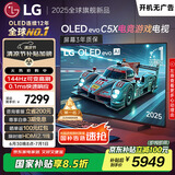 LGC5系列 42英寸OLED游戏电视 144Hz高刷 4K超高清专业电竞电视 42C4升级款 国家补贴 OLED42C5XCA