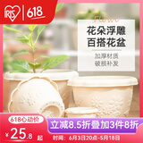 爱丽思（IRIS）花盆花瓶树脂复古浮雕波纹圆形多肉塑料阳台种植批发花盆 10号浅米色(口径30cm)