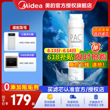 美的（Midea） 美的净水器滤芯-适用于X400S、MRO1790B-400G大麦、S400小多400-S1 PAC前置复合滤芯