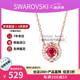 施华洛世奇（SWAROVSKI）跳动的心项链时尚女士水晶项链锁骨链生日520礼物送女友 红色 5279421
