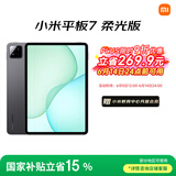 小米(MI) 小米平板7 柔光版【平板国家补贴15%】11.2英寸 3.2K超清屏 骁龙 澎湃OS2 12+256G黑色