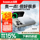 倍思倍思 苹果Magsafe磁吸无线充电宝 20W快充移动电源5000mAh 苹果16/15/14手机充电储能户外电源