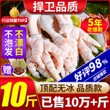 柒岛无骨鸡爪生鲜新鲜去骨凤爪冷冻批发半成品泡椒大号鸡脚脱骨净重 10斤鸡爪120只【顶配无冰】京仓