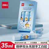 得力（deli）35ml宇航员萌咿双头手工白胶 环保无甲醛diy白乳胶 可水洗胶水 学习用品 3支装 JS167 开学好物