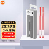 小米巨能写中性笔写大容量0.5mm笔芯文具办公会议书写签字笔弹簧头签字笔黑色红色多彩色可定制 【混色12支】小米巨能写笔(黑10+红2)