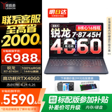 联想拯救者R7000 2025补贴电竞游戏笔记本电脑p图战y7000平替版 满功耗RTX5060可选 标压锐龙 R7 32G 1TB 4060 升级｜补贴联系客服 15.6英寸 电竞屏