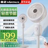 金正（NINTAUS）空气循环扇电风扇落地扇家用直流变频大广角大风量轻音卧室柔风节能台地两用可拆洗 皓月白电子按键遥控直流电机