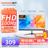 酷开创维酷开 21.45英寸专业低蓝光显示器FHD 100Hz刷新率 可壁挂高清办公游戏电脑液晶显示屏