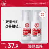 大宝维生素E乳100ml*2（泵头款）身体乳液面霜持久保湿舒缓敏感护肤品