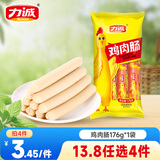 力诚任选火腿肠鸡肉肠 香肠火腿肠烧烤肠泡面搭档 烧烤火锅肠方便食品 【鸡肉肠】新 176g*1袋