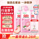 立白APG洗洁精1.38kg*3瓶天然薄荷清香食品可用高效去油除味