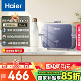 海尔（Haier）国家补贴20%即热式小厨宝电热水器 55MINI蓝 5500W无级变频节能 即开即热智能恒温家用厨房热水宝