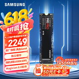 三星（SAMSUNG）4TB SSD固态硬盘 M.2接口(NVMe协议PCIe 4.0 x4) AI电脑配件 读速7450MB/S 990 PRO