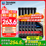 雪佛龙（Chevron） 特劲TCP汽油添加剂 燃油宝除积碳清洁剂 355毫升六瓶 深度清洁