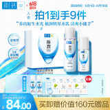 肌研极润保湿水乳套装 清爽型爽肤水乳液玻尿酸提亮化妆品生日礼物女