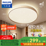 飞利浦（PHILIPS）LED卧室吸顶灯全光谱灯具大全2025款客厅卧室餐厅灯简约大气 星环 36W 25㎡内适用 2300lm 全光谱金