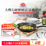 巴拉利尼（BALLARINI）不粘锅进口电磁炉燃气通用少油烟炒菜锅大口径炒锅博洛尼亚32cm
