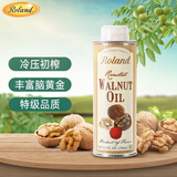 罗朗德核桃油250ml 宝宝辅食营养油 婴幼儿食用油 法国进口