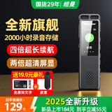纽曼W10录音笔32G转文字神器超长待机商务培训小型随身便携会议记录专业降噪律师用可连手机设备