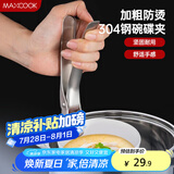 美厨（maxcook）碗碟夹 304不锈钢厨房多功能碗碟夹 取碗夹取盘夹取盘器MCPJ902