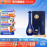 洋河梦之蓝M6+ 蓝色经典 绵柔白酒 52度 550mL 1盒