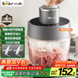 小熊（Bear）绞肉机家用 绞馅机 碎肉机 电动多功能料理搅拌机 饺子肉馅蒜蓉机 可调粗细搅肉机2L双刀QSJ-F03X2