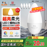 FSL佛山照明LED尖泡水晶灯泡节能灯泡5.5W小口E14黄光晶亮/星凡5只装