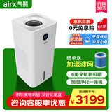 气熙（airx）加湿器空气净化器一体机无雾加湿母婴级除甲醛除细菌宠物毛发2600ml/h加湿量L26【家电国家补贴】
