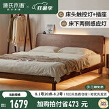 源氏木语全实木床现代简约橡木多功能主卧大床北欧风小户型卧室夜灯双人床 橡木胡桃色低铺1.5*2m无垫