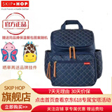 SKIP HOP（SKIPHOP）SKIP HOP妈咪包大容量 多功能妈咪包 手提 妈咪包双肩 时尚背包 海军蓝