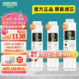 KARCHER净水器家用净水机厨下陶氏RO膜反渗透过滤器0阻垢剂饮水机德国卡赫滤芯1号3号直饮机净饮机一体机 WPCRO-H系列800G滤芯【4支装】