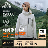 伯希和（Pelliot）【经典2.0】山野冲锋衣三合一男女外套春户外夹克抓绒防风登山服 【女款】暖日白/两件套 M
