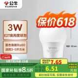 公牛（BULL）LED灯泡E27螺口球泡灯 3W球泡白光（日光色）6500K