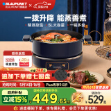 蓝宝（BLAUPUNKT）升降电火锅5L分体式电热锅家用多功能料理锅电热蒸煮锅烤肉煎炒炖锅分体式电火锅 5L 轻奢蓝【标配】