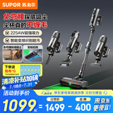 苏泊尔（SUPOR）【国家补贴】吸尘器家用手持无线大吸力吸拖一体免弯腰除螨毛发防缠绕绿光宠物家庭适用C16MAX-L