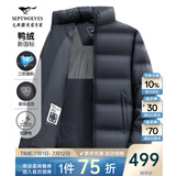 七匹狼羽绒服男短款三防立领夹克外套男士冬季极寒防跑绒保暖防风衣男装 103(灰蓝)-三防抗静电 XL (175)