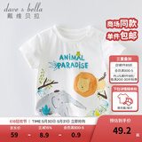 戴维贝拉（DAVE＆BELLA）女童短袖儿童t恤男童夏装童装男孩衣服宝宝半袖白色体桖婴儿上衣 白色【DBX13484】 100 cm（建议身高90-100cm）