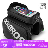 洛克兄弟（ROCKBROS） 自行车包上管包触屏手机包车前包车梁包马鞍包山地车包配件 升级全黑碳纹 动感 6.2寸