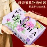 忆江南早c晚a茶30包无花果满满VC+VA桑葚玫瑰花柠檬养生茶母亲节礼物