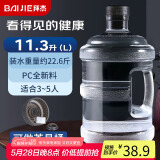 拜杰纯净水桶 水桶桶装水桶 矿泉水桶饮水机空桶手提饮水桶 黑盖11.3L