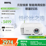 明基（BenQ）E535 高亮智能投影仪 投影仪办公 （3600流明 手机ipad投屏 U盘直读 无线投屏 E520升级款）