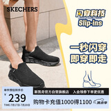斯凯奇（Skechers）闪穿鞋男鞋夏季透气休闲健步鞋一脚蹬运动鞋百搭软底布鞋118306