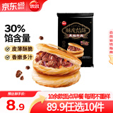 思念早餐面点任选组合 包子手抓饼烧麦馅饼馒头小笼包油条葱油饼饭团 黑椒牛肉酥皮馅饼300g