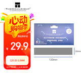 Thermalright(利民)  散热硅胶垫 （笔记本电脑显存南北桥导热硅胶片/12.8W/120*20*1.0MM）散热配件
