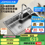 九牧（JOMOO）不锈钢拉丝水槽大容量洗菜盆洗碗池大单槽龙头套餐75*45 02277