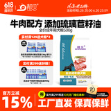 靓贝狗粮  成犬粮全犬种通用宠物狗 狗粮 500g1斤