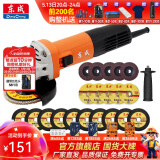 东成 角磨机磨光机打磨抛光工业级大功率切割机东成角磨机电动工具 DSM820-100B至尊版切磨套餐