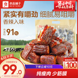 良品铺子迷你手撕风干牛肉香辣味455g肉干肉脯5成干休闲量贩小包装零食