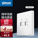 西蒙（SIMON） 开关插座面板 M3系列雅白色 86型家用墙壁暗装电源插座 电脑+电话插座（六类）